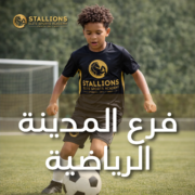 فرع المدينة الرياضية