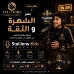 برنامج الشهرة والثقة