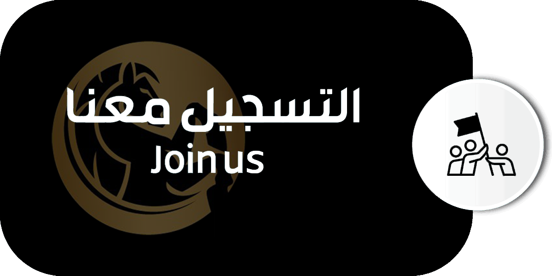 التسجيل معنا